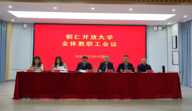 锚定终身教育航向 绘就开放发展新篇