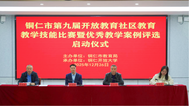 教学赛场绽芳华  创新赋能续新篇