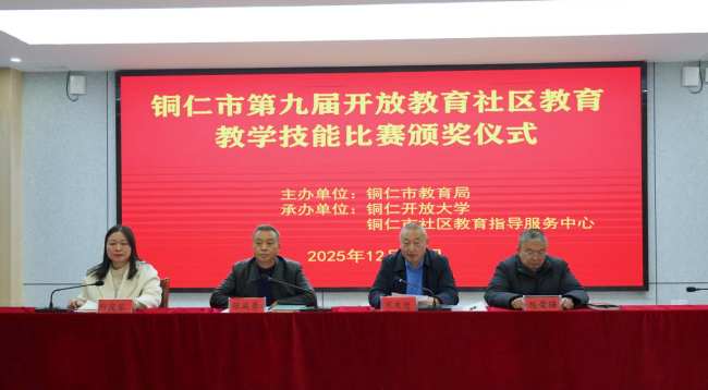 教学赛场绽芳华  创新赋能续新篇