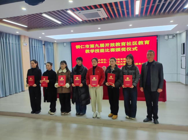 教学赛场绽芳华  创新赋能续新篇