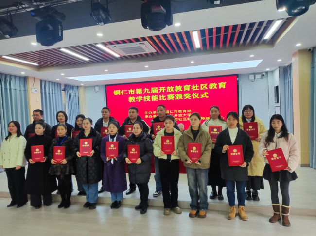 教学赛场绽芳华  创新赋能续新篇