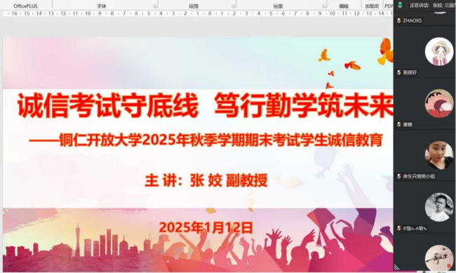 诚信考试守底线  笃行勤学筑未来