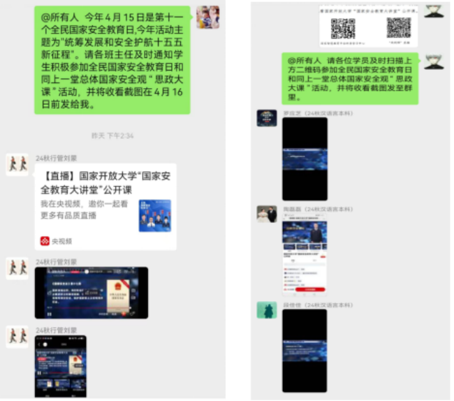 筑牢安全防线  共护家国安宁