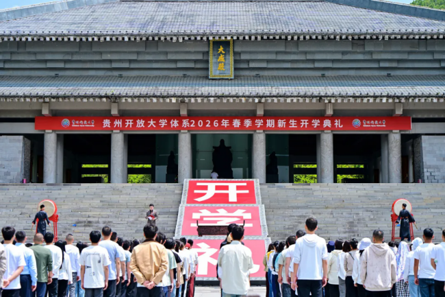 AI主持携手拜师礼 开大师生云聚开学季