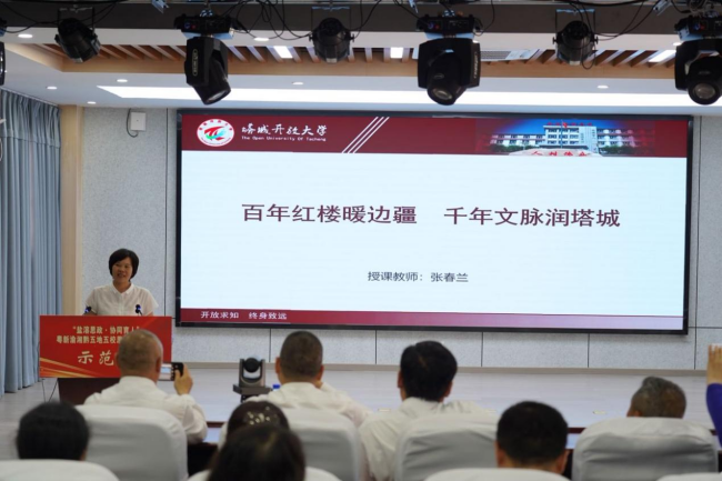 思想引领·跨省协同·以文化人：同上一堂思政课，共探立德树人新方法