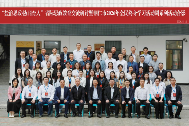 五地联动，一“盐”为定