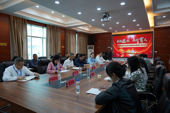 五地联动，一“盐”为定