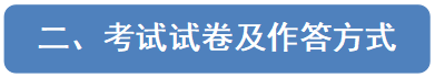 国家开放大学2026年春季学期非英语类专业学士学位英语考试备考指南