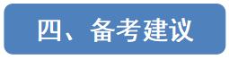 国家开放大学2026年春季学期非英语类专业学士学位英语考试备考指南