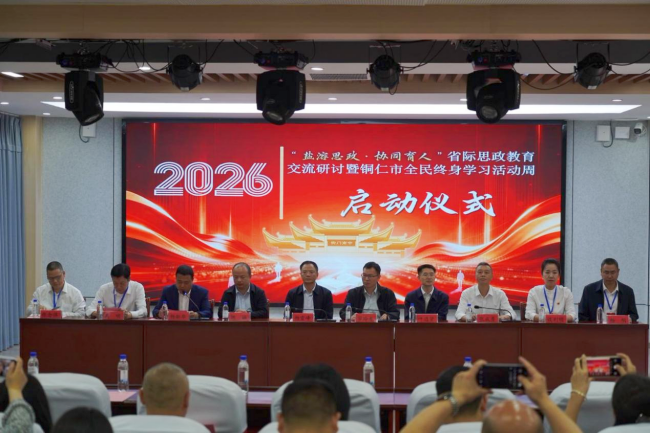 盐溶思政·协同育人